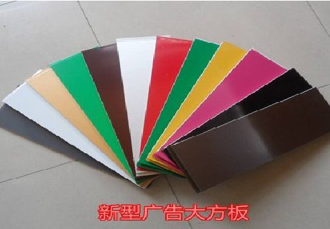 云和大方板和铝塑板的区别在哪里？