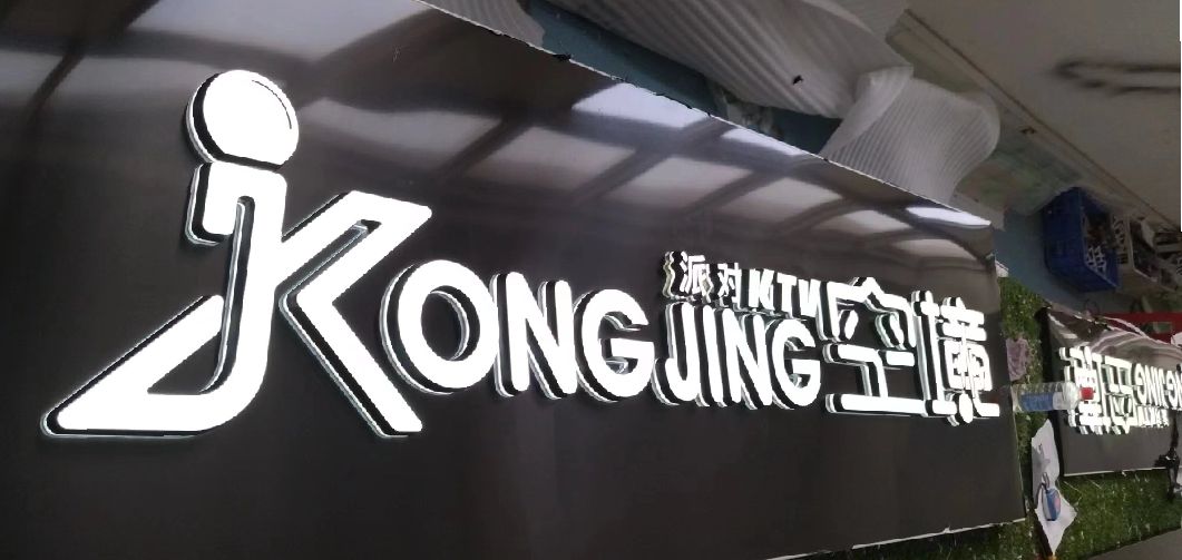 云和迷你发光字由什么组成？