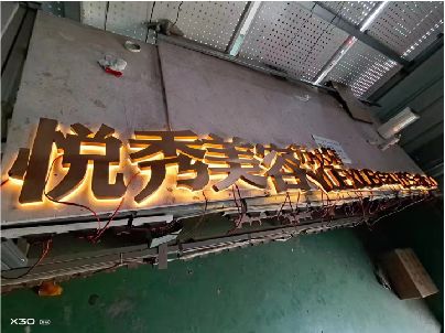 云和做发光字招牌最怕出现什么问题？