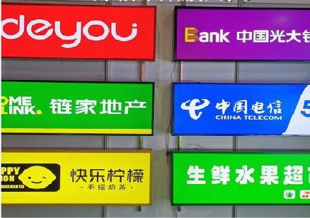 云和什么是3M店面门头招牌？