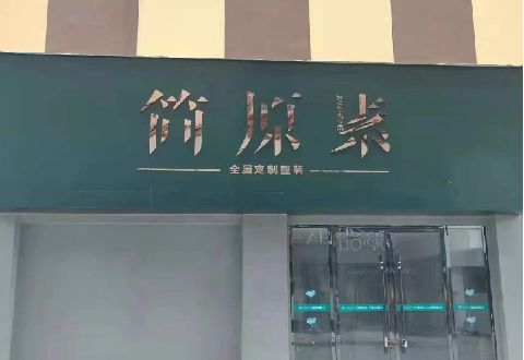云和多数商家选择哪种招牌？
