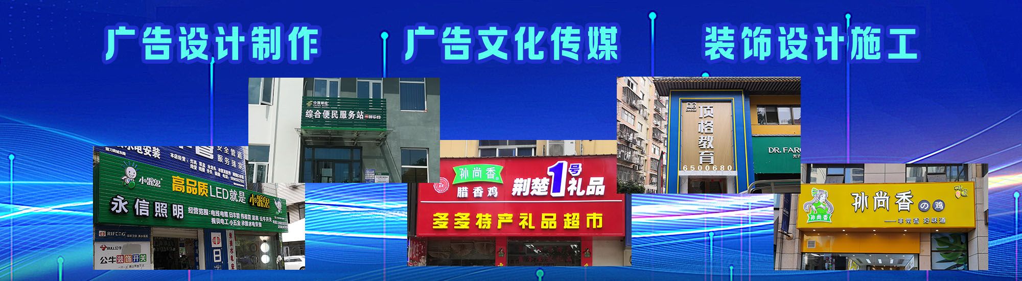 云和店面门头招牌