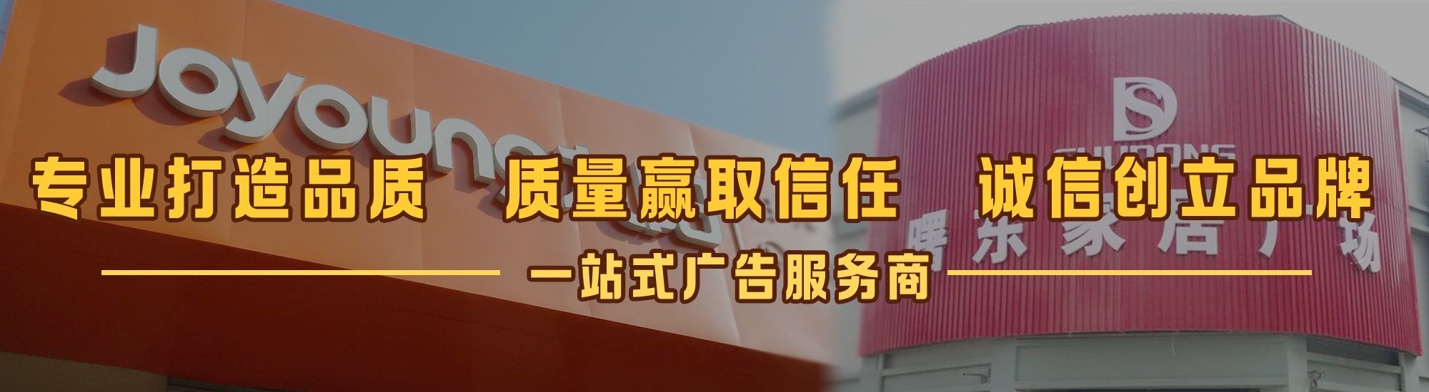 云和店面门头招牌网