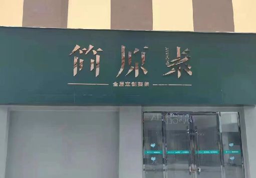 云和门面招牌做什么颜色比较吸引人？