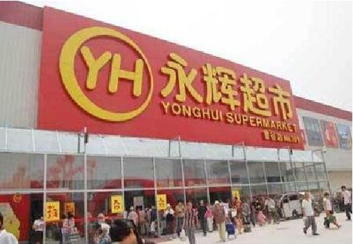 云和生活超市门头如何设计？