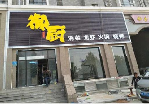 云和彩钢扣板门头有哪些工艺？