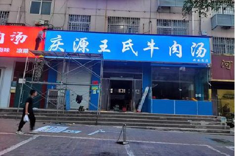 云和喷绘招牌