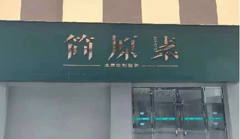 云和门头设计与商业空间的纽带。
