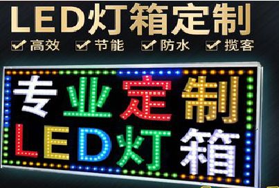 云和LED招牌制作工艺与方法。