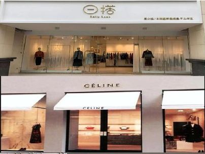云和商场里的服装店招牌可以怎么做？