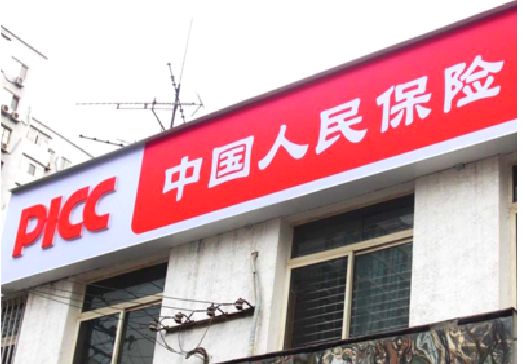 云和连锁店招牌常见的几种制作材质。