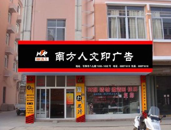 云和广告招牌系统管理的关键。