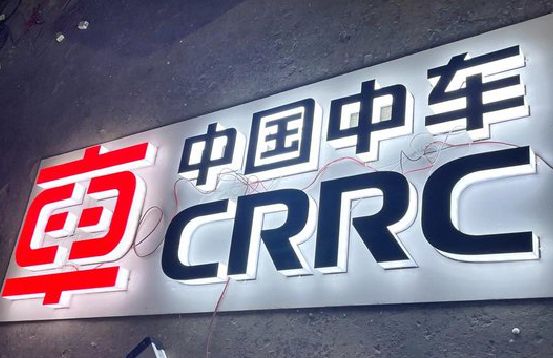 云和招牌发光字的制作