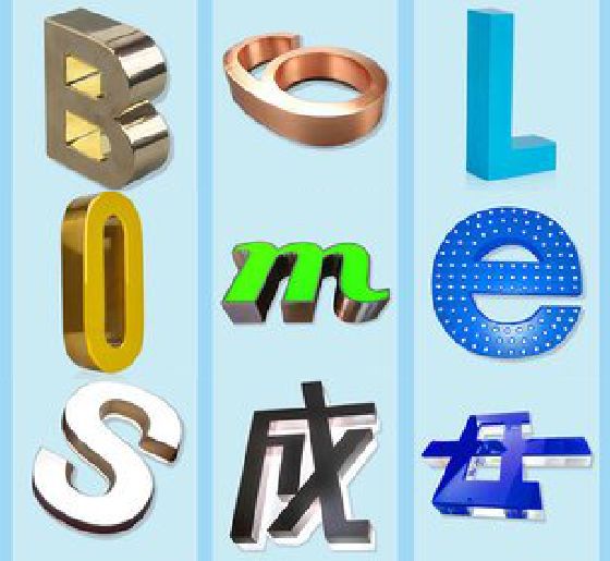 云和门头广告字的种类。