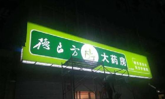 云和灯箱门头该如何来固定呢？