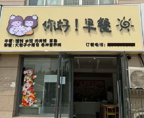 云和早餐店招牌如何设计制作？