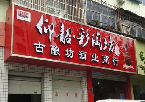 云和好的招牌设计是怎么打造吸引力的？