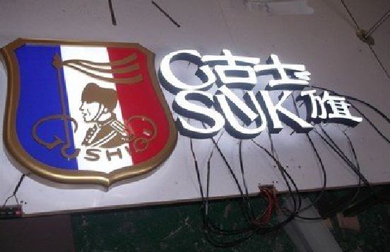 云和LED发光字招牌制作简要说明。
