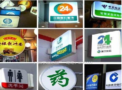 云和灯箱招牌的种类。