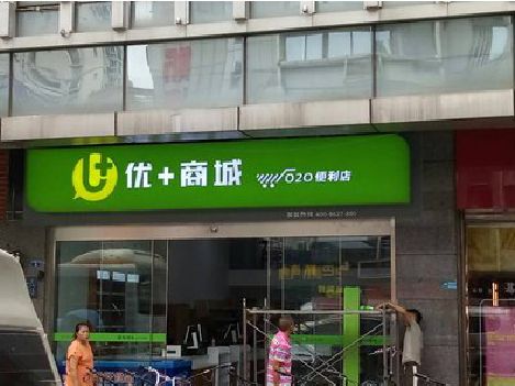 云和做好门头招牌，吸引顾客。