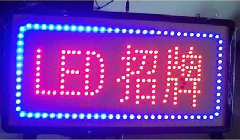 云和LED招牌制作工艺与方法。