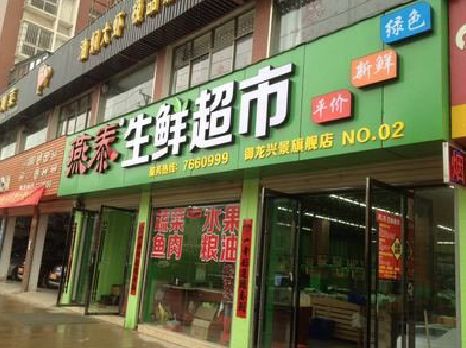 云和超市门头设计要注意什么？