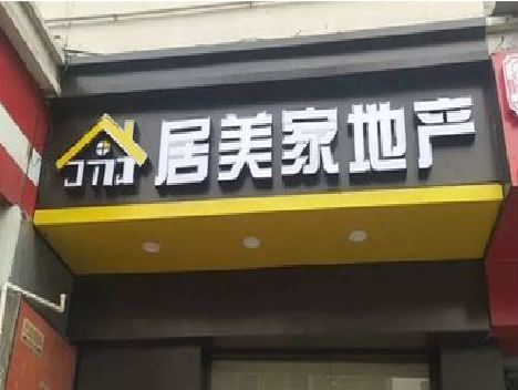 云和门头广告牌怎么有效控制成本？