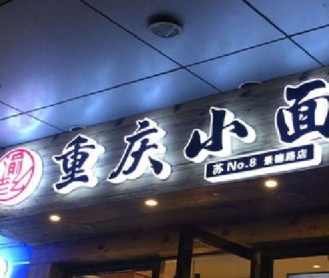 云和影响发光字招牌日耗电量的因素有哪些？