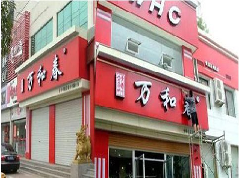 云和店面招牌制作技巧。