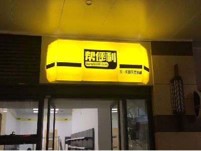 云和灯箱门头的核心优势。